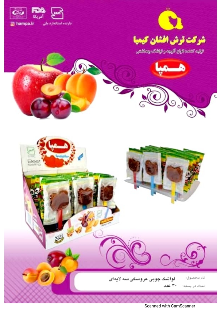 لواشک چوبی عروسکی سه لایه