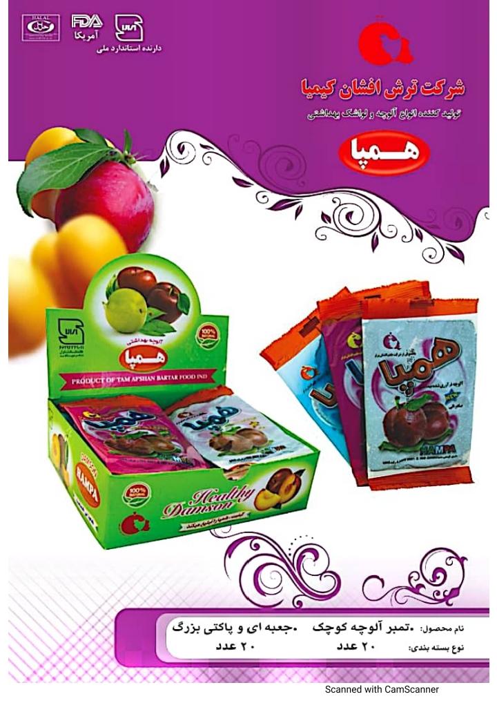 تمبر آلوچه کوچک