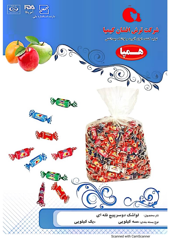 لواشک دو سر پیچ فله ای
