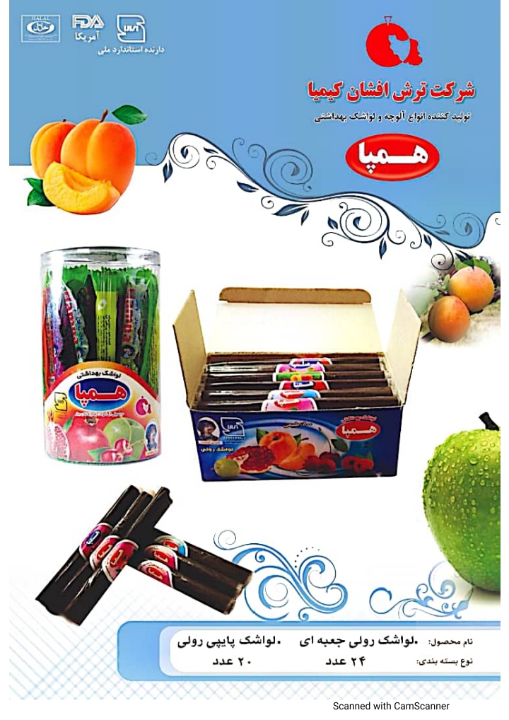 لواشک رولی جعبه ای