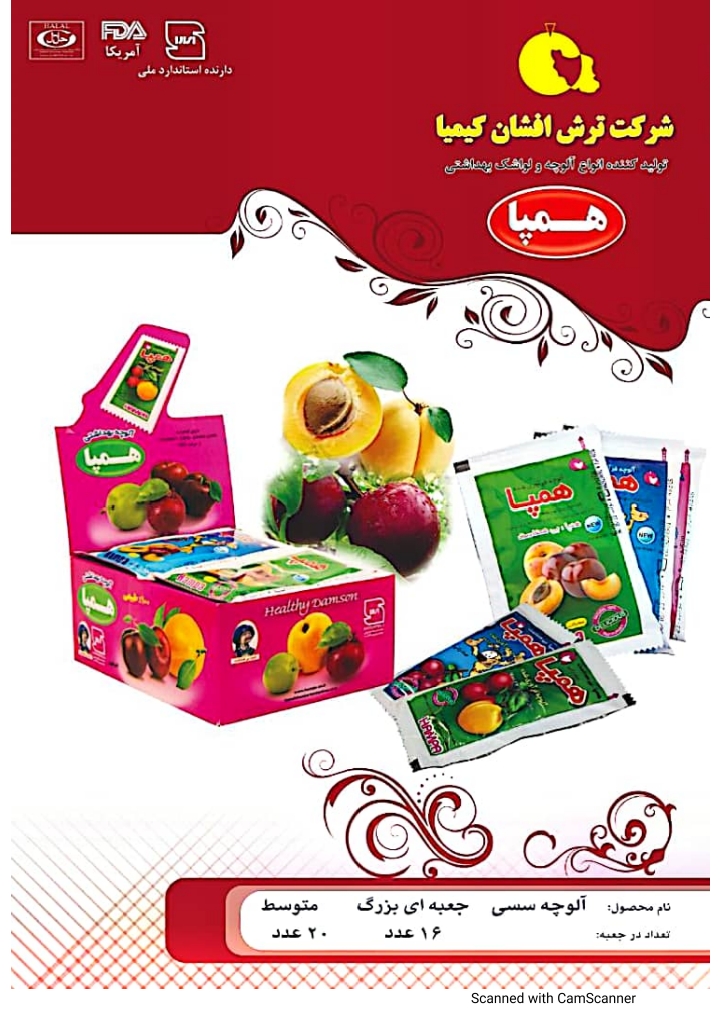 آلوچه سسی جعبه ای بزرگ