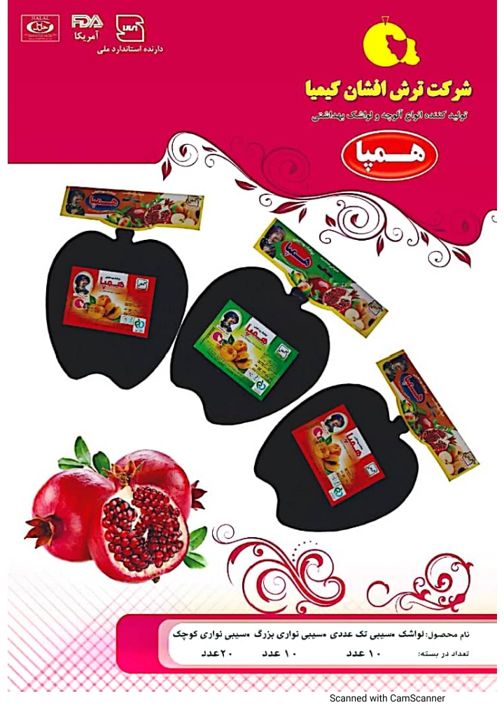 لواشک سیبی تک عددی