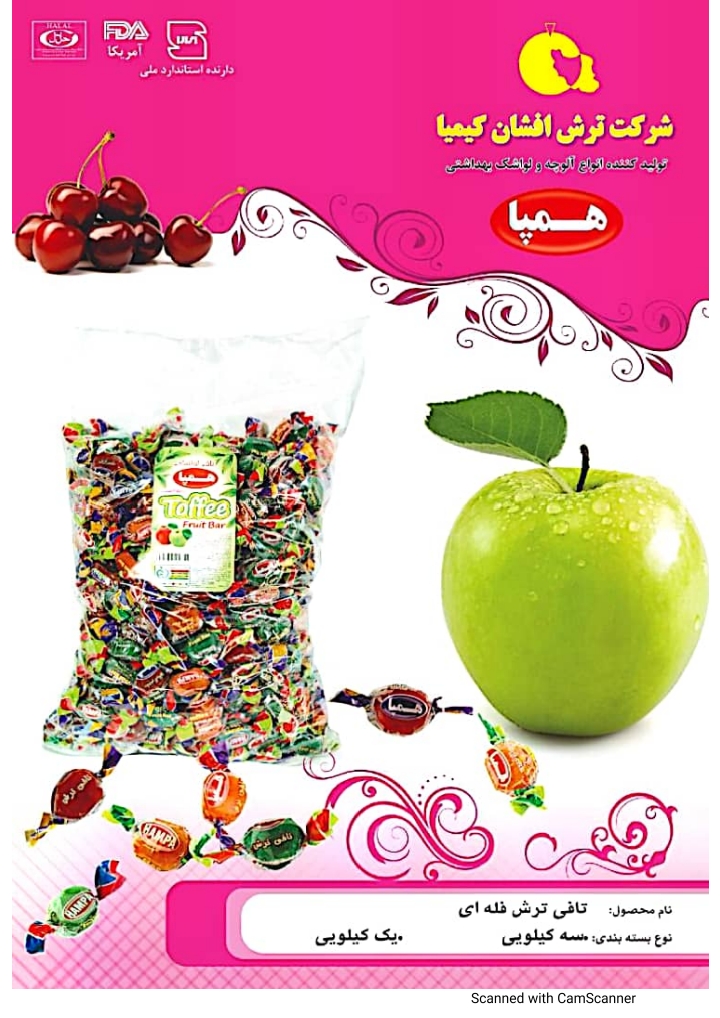 تافی ترش فله ای