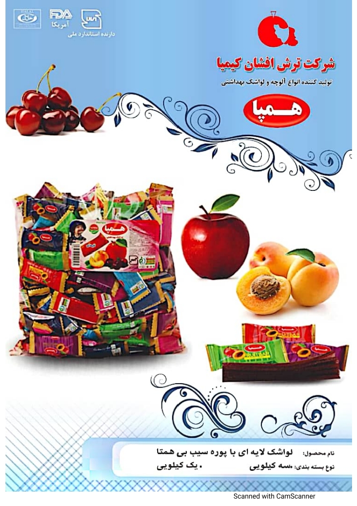 لواشک لایه ای باپوره سیب بی همتا